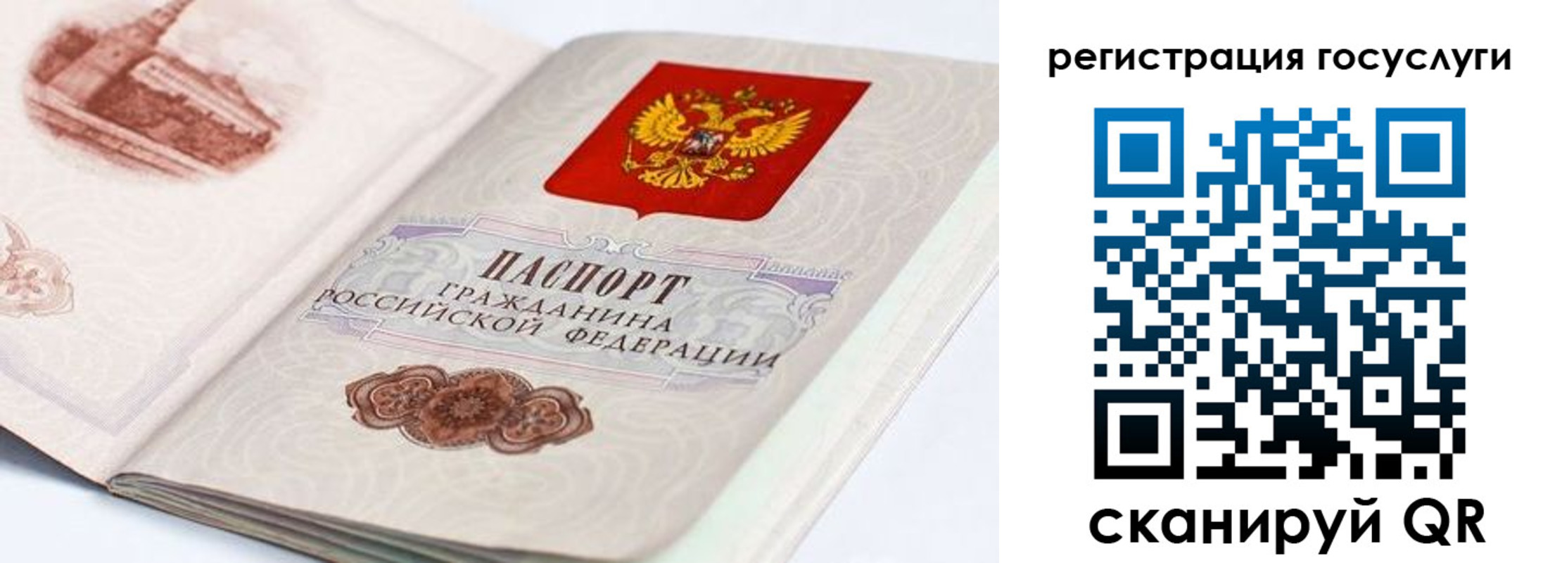 временная регистрация для всех в Тюмени