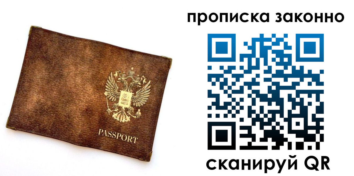 временная регистрация адрес в Тюмени