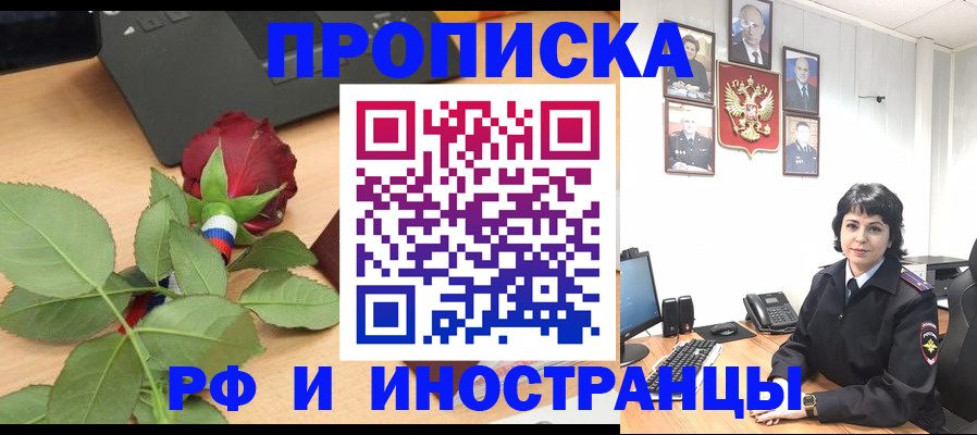 прописка для военкомата в Тюмени