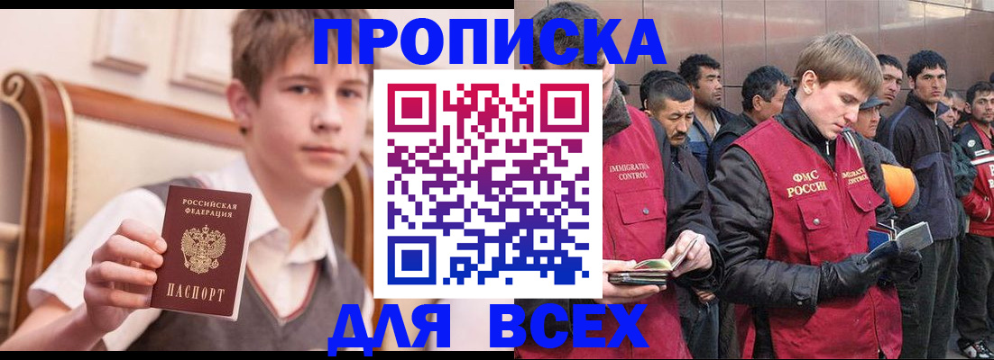 временная регистрация гарантия в Тюмени